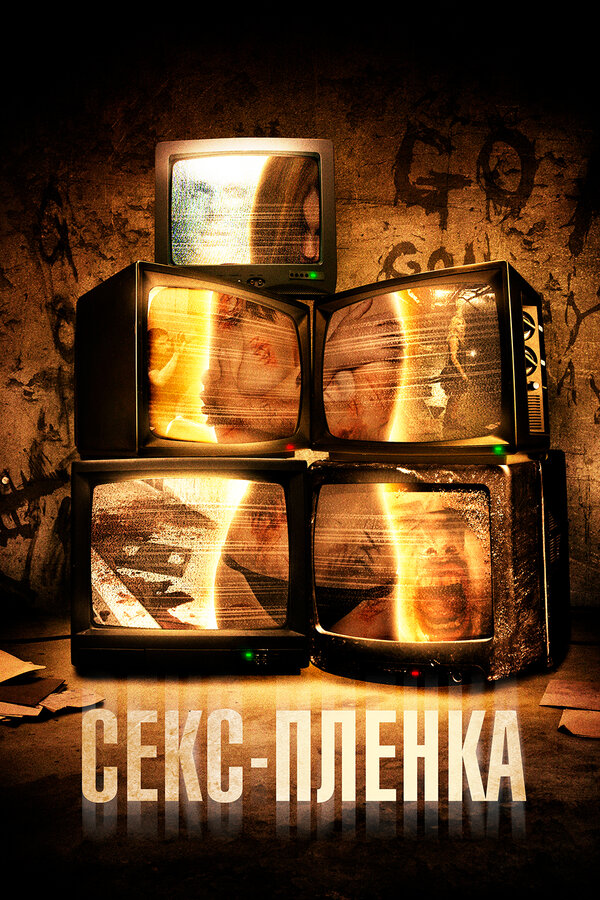 Постер сериала